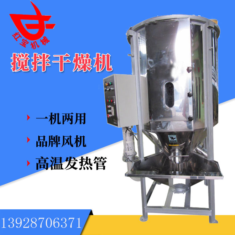 同樣是塑料炒料烘干機(jī)，為什么你的烘干效果就是不好呢？